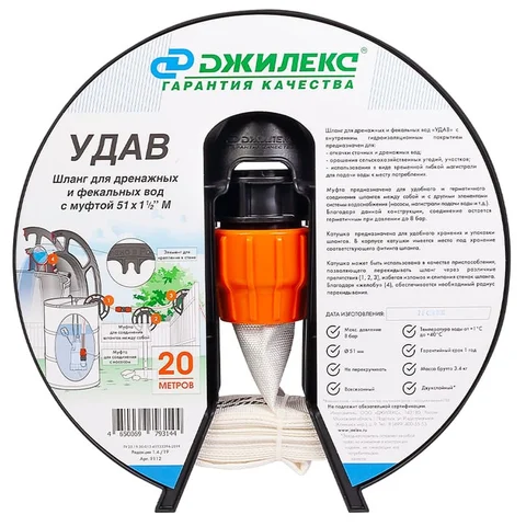 Шланг текстильный Джилекс "УДАВ" диам. 50 х 1 1/2" для дрен. насосов бел. (Россия) (бухта 20 м) 9112